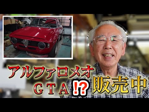ALFA ROMEO GTA / アルファ ロメオGTA 写真集　洋書　古本 タミヤ 1/24 スポーツカー No.188 アルファロメオ ジュリア