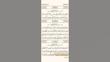 سورة الفيل/إبراهيم الأخضر