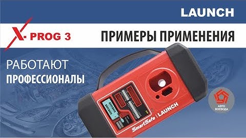 X-PROG 3. Программирование ключей Мерседес Mercedes w210