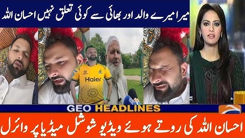 Mohsin Naqvi Must Act Now! Ihsanullah Crying Video Goes Viral | Save Pakistan's Future Fast Bowler