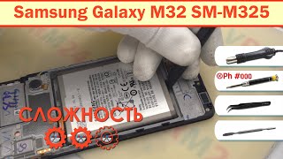 Как разобрать Samsung Galaxy M32 SM-M325 | Решение