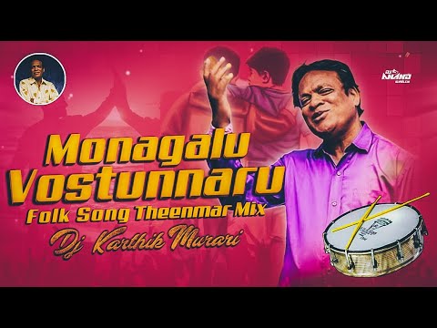 Monagalu Vostunnaru Folk Song Theenmar Mix Dj Karthik Murari
