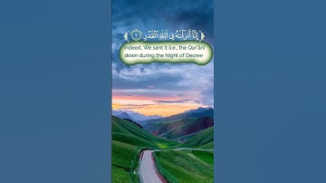 سورة القدر بصوت احمد العجمي