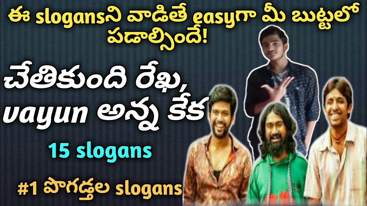 15 funny slogans in telugu - YouTube