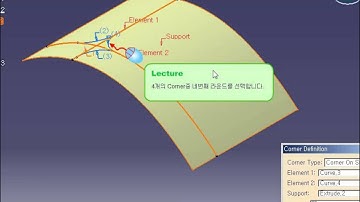 CATIA V5 - SURFACE - Corner [카티아스쿨]