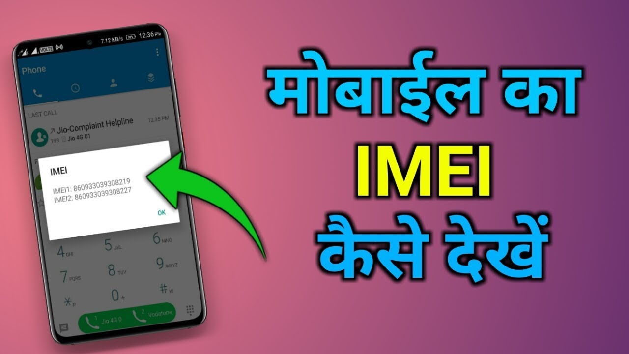 "IMEI Number Check" Mobile Ka Imei Number Kaise Pata Kare YouTube