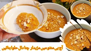 Chane Ki Dal Ka Halwa Chana Dal Halwa Recipe Desi Chana Halwa Easy Recipe By Food With Shimmy