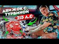 ПОСТАВИЛИ ДИЗЕЛЬ в БРДМ 2! ТУРБО ДВИГАТЕЛЬ от ЯПОНЦА!