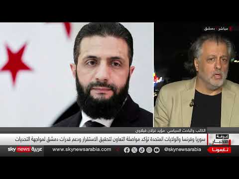 اجتماع باريس: جهود لتهدئة الأوضاع في سوريا والانتقال السياسي