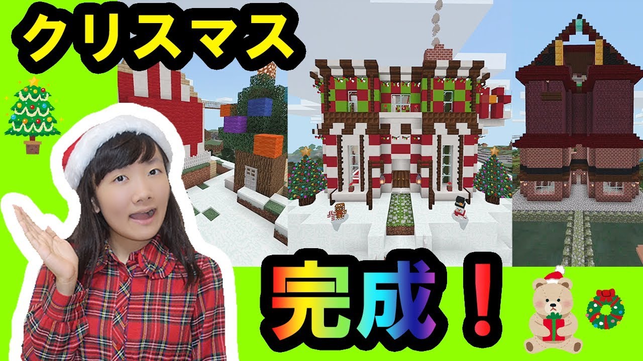 ★ひめクラ制作実況　～建築編　クリスマス④～★