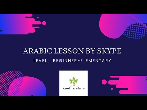 Elementary level lesson of Arabic | Арабский язык для начинающих | Arābu valodas stunda iesācējiem