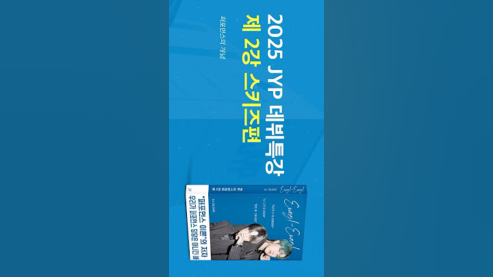 KickFlip(킥플립) JYP 데뷔 특강 I EP.2 StrayKids(창빈, 아이엔)