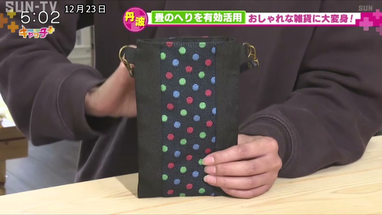 畳のへりを有効活用 おしゃれな雑貨に大変身！ - YouTube