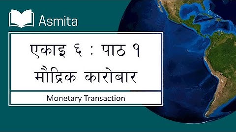 Class 8 Social | Unit 6 | Lesson 1 : मौद्रिक कारोबार | Very Short, Short and Long Questions