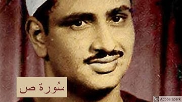 لايك للفيديو حتى تساهم فى نشرة تلاوة خيالية لسورة ص - من روائع المنشاوى