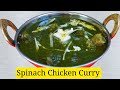 Palak chicken curry  green chicken recipe  spinach chicken  chicken saagwala  chicken curry