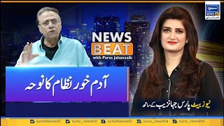 News Beat With Paras Jahanzaib Suno Tv 07 April 2024