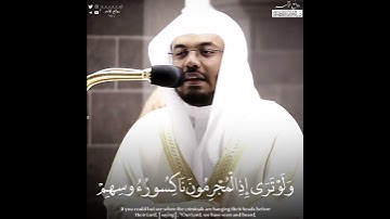 {قل يتوفاكم ملك الموت} •|• تلاوة لا مثيل لها في الابداع للشيخ ياسر الدوسري-روائع الآسر-