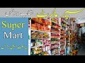 super mart business in pakistan|Asad Abbas Chishti|