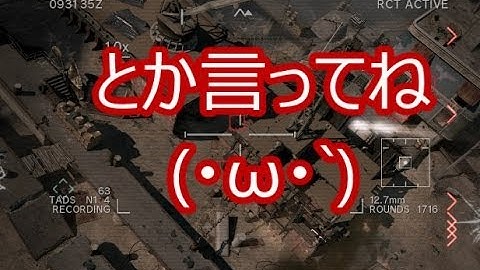 【CoD:MW3】糞声でキャンペーン実況part8