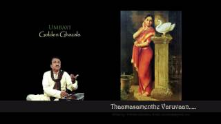 Video thumbnail of "Thaamasamenthe Varuvaan......Ghazal by Umbayi"