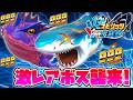 激レア魚襲来！最強レジェンド海皇を釣ってメダル999枚を目指せ！【釣りスピリッツ水族館】