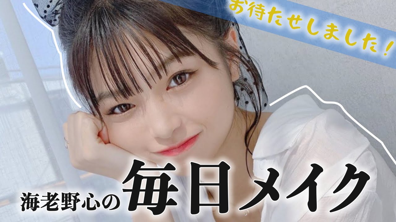 体育祭はキラキラで誰よりも盛っていこ 学校イベントメイク Youtube