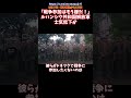 「戦争はもうこりごり!」ルハンシク共和国解放軍は士気低下?#ウクライナ