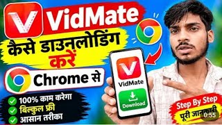 original vidmate download kaise karen? vidmate kaise download karen? how to download vidmate 2026? screenshot 4