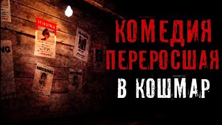 картинка: ХОРРОР, ЗАСТАВЛЯЮЩИЙ СМЕЯТЬСЯ