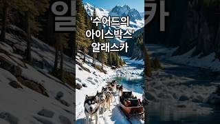미국 역사상 최고의 부동산 거래