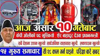 TODAY NEWS | आज ९ गतेका मुख्य समाचार | Nepali News Samachar | ajako mukhy samachar| Harpal khabar