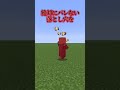 【マイクラ】好きなブロックを無限増殖できるバグ【ゆっくり実況】 #Shorts