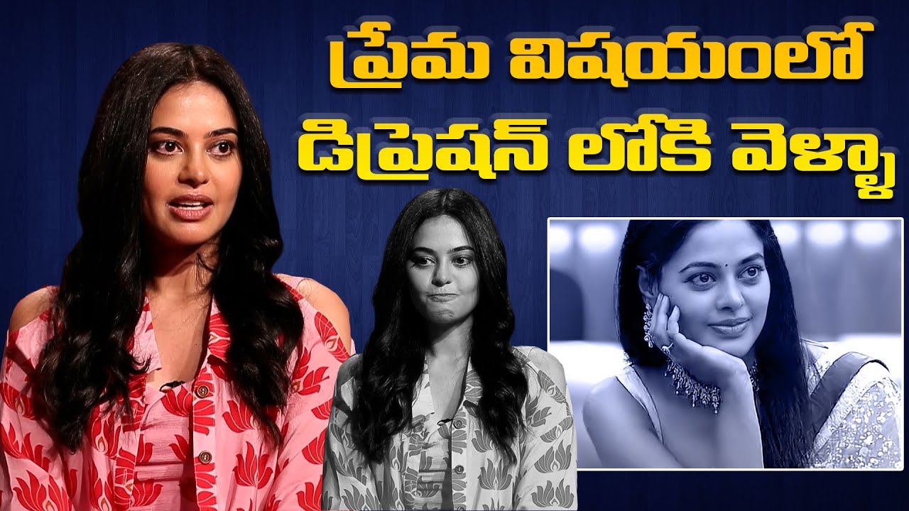 ప్రేమ విషయంలో డిప్రెషన్ లోకి వెళ్ళా | Actress Bindu Madhavi About Her Depression | IndiaGlitz Telugu
