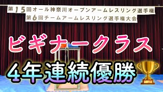 アーム レスリング Jp