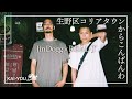 密着:Jin Dogg × REAL-T 『街風』が吹く、生野区にて