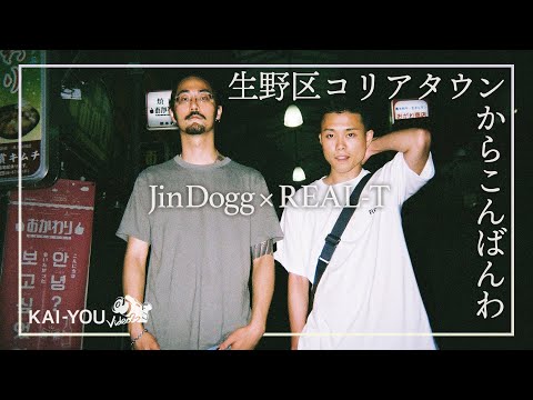 REAL-T 善悪　セットアップ　リアルティー　ヒップホップ REAL-T 善悪 セットアップ リアルティー ヒップホップ