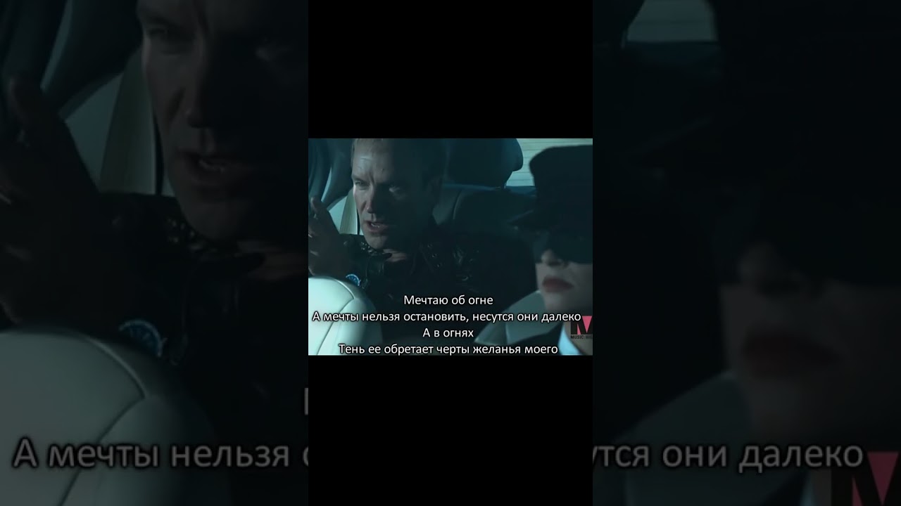 Sting - Desert Rose (Перевод на русский. Часть 1)