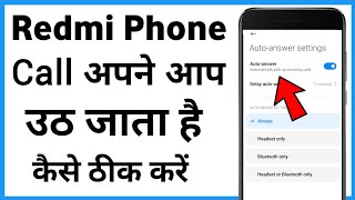 Redmi Mobile Mein Apne Aap Call Uth Jata Hai Redmi Automatic Call Receive Setting