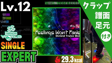 【DDR WORLD】Lv.12 Feelings Won