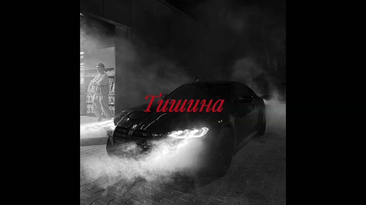 (FREE) MACAN x SANTIZ x JAMIK Type Beat - 