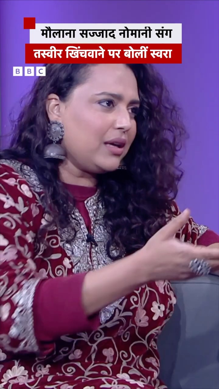 Swara Bhaskar उस तस्वीर पर क्या बोलीं जिसमें वो Maulana Sajjad Nomani के साथ दिखी थीं...