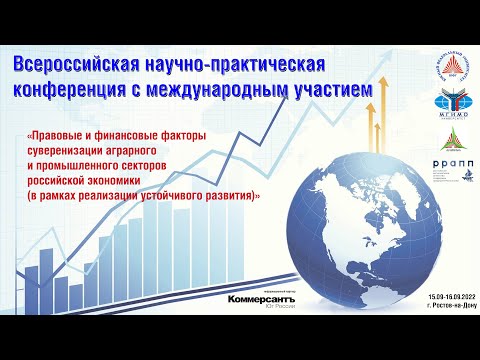 Правовые и финансовые факторы суверенизации аграрного и промышленного секторов российской экономики
