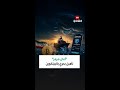 "أمان هرمز" تأمين بحري بالبيتكوين