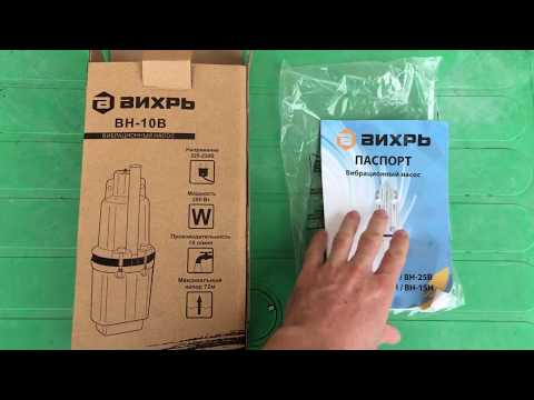 ОНЛАЙН ТРЕЙД.РУ — Насос вибрационный Вихрь ВН-10В ОНЛАЙН ТРЕЙД.РУ — Насос вибрационный Вихрь ВН-10В