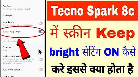 Tecno spark 8c me screen keep bright on/use kaise kare।tecno spark 8c me screen keep bright kya hai
