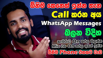 The Best Parental Control App in the World මේ ඇප් එක තියෙනව නම් ආයේ හොර බොරු බෑ ඉන්න තැනත් පෙන්නනවා