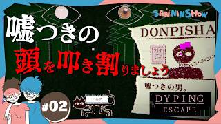 #2 【ホラー】PCの前で命懸けのローマ字入力【Dyping Escape】
