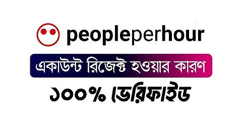 peopleperhour account approval | peopleperhour account not approved | peopleperhour account rejected