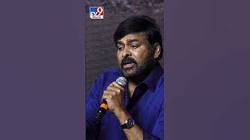 Chiranjeevi Emotional Words about Pawan Kalyan - TV9